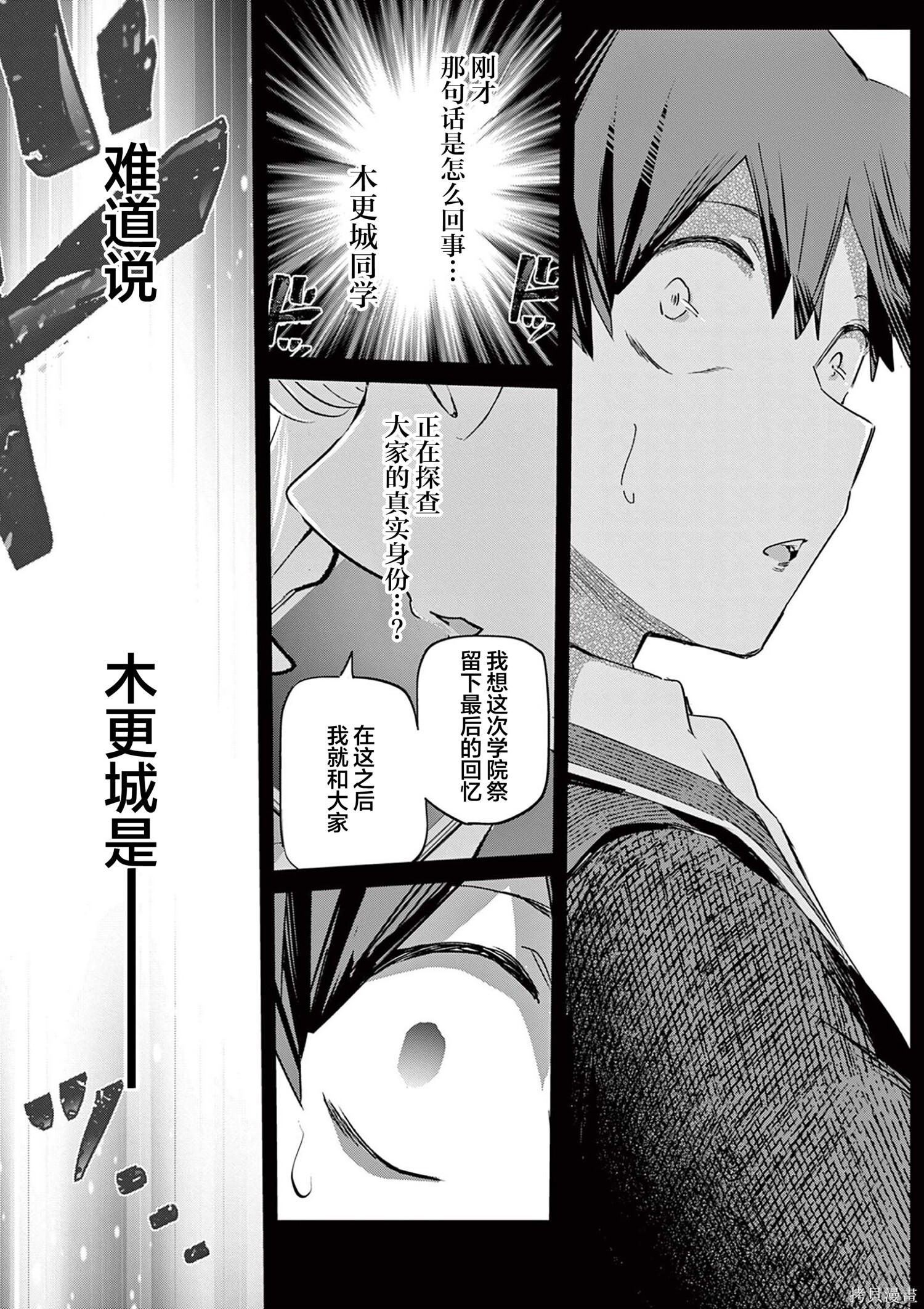 第34话 第17页