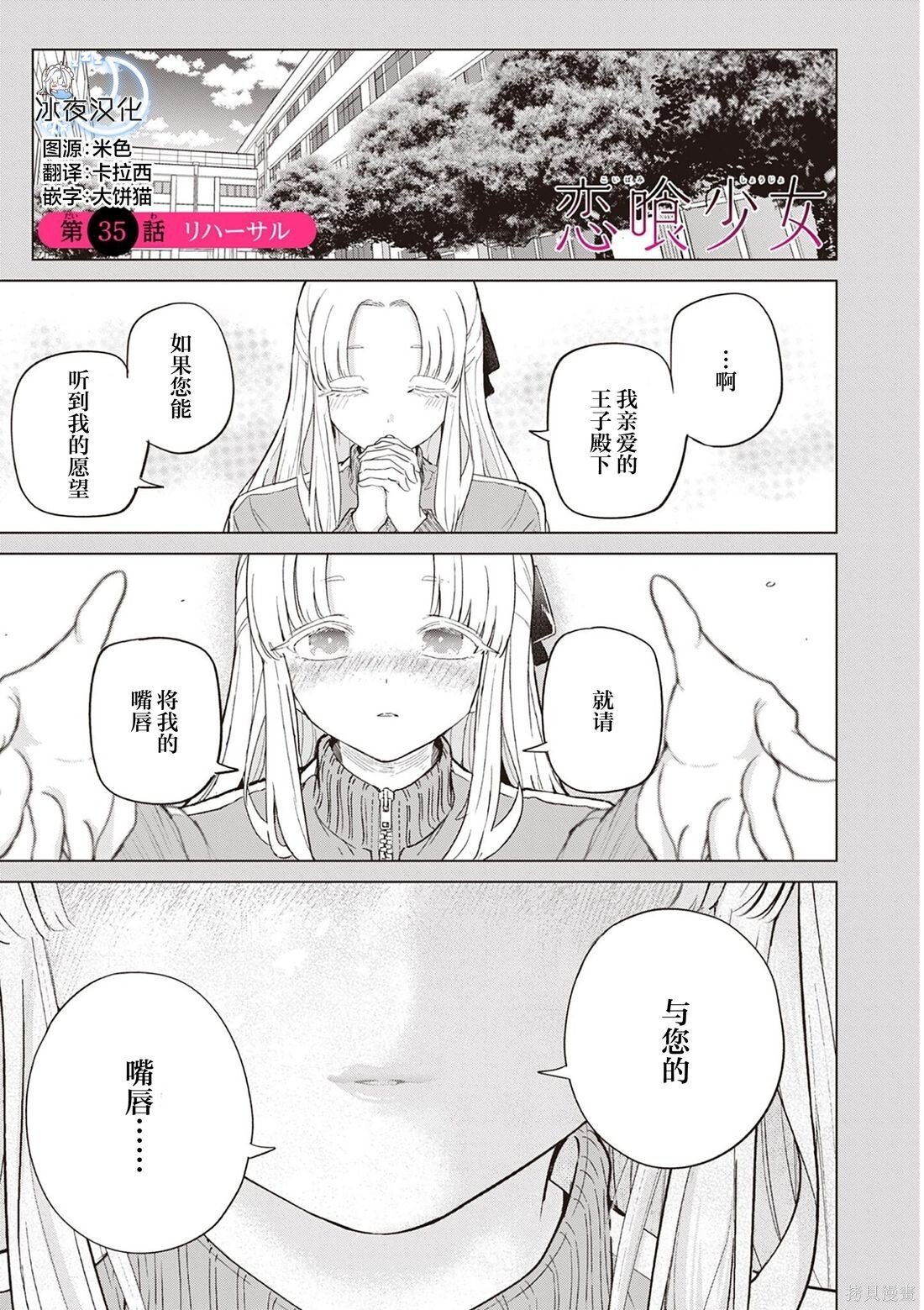 第35话 第1页