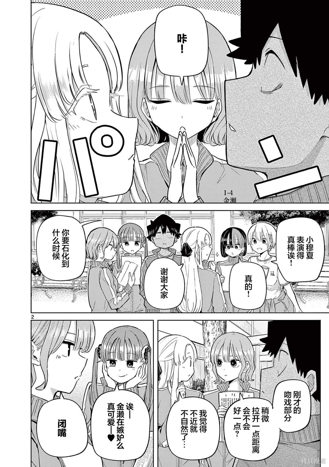 第35话 第2页