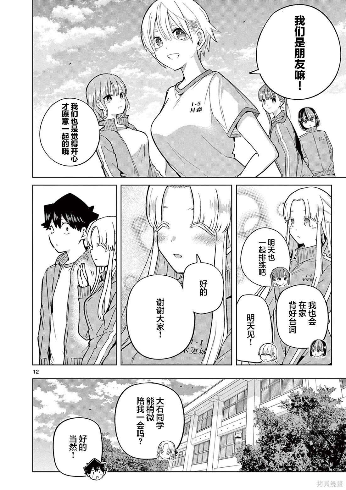 第35话 第12页