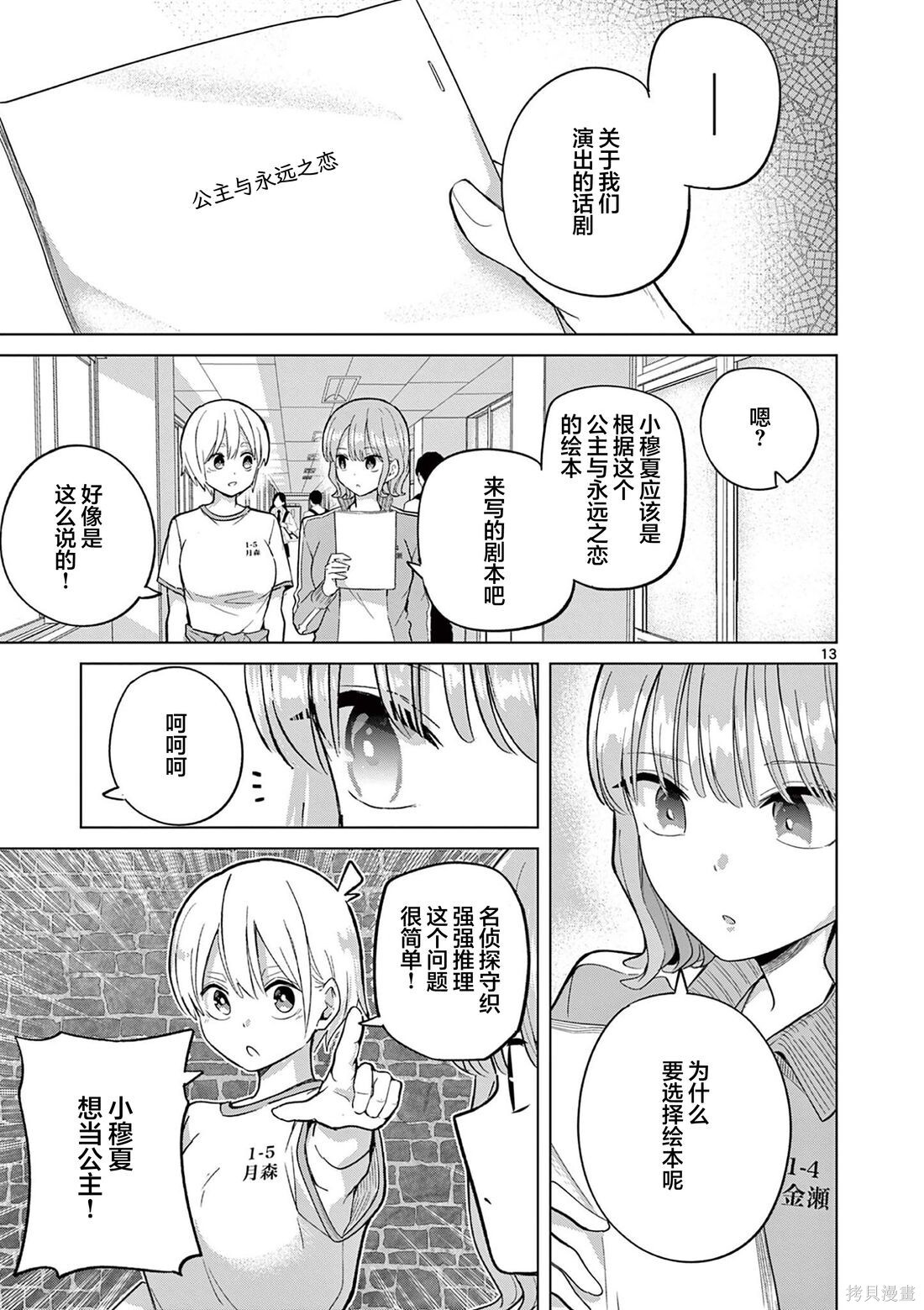 第35话 第13页