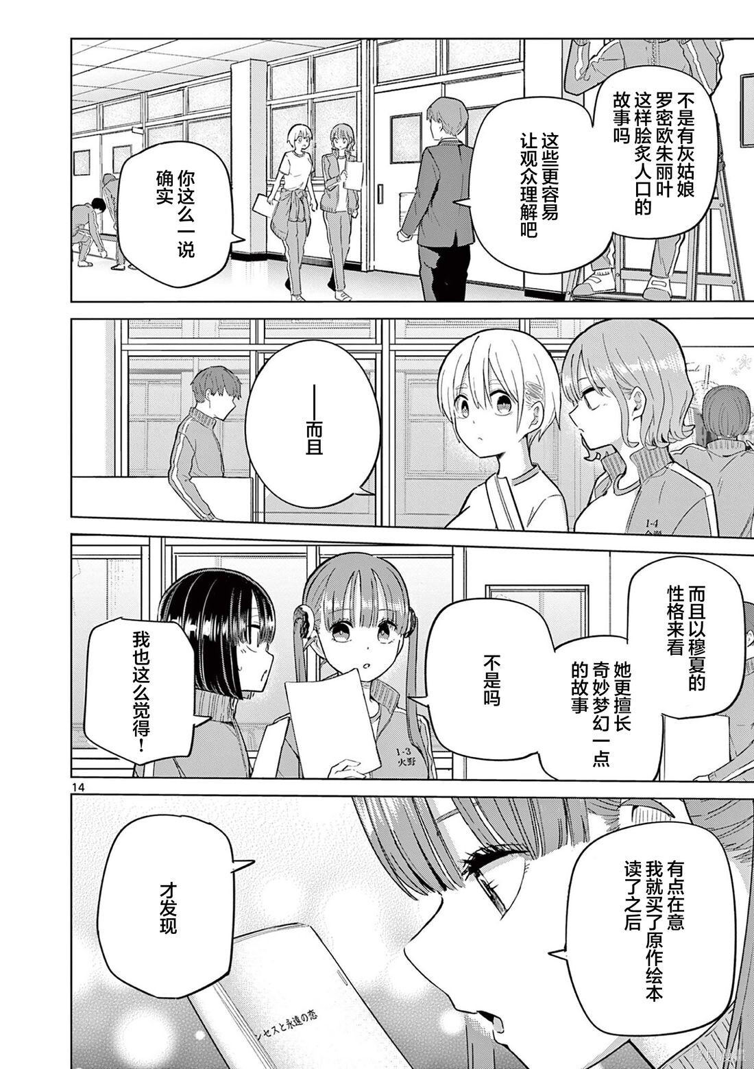 第35话 第14页