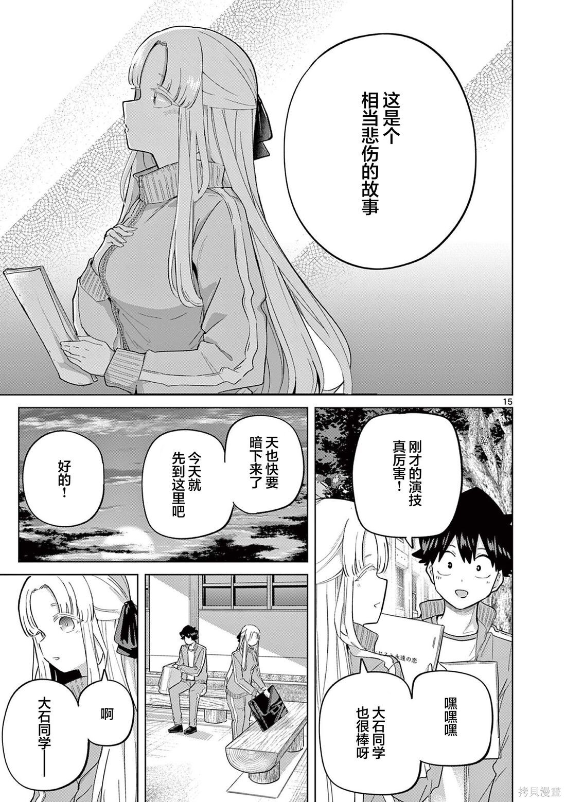 第35话 第15页