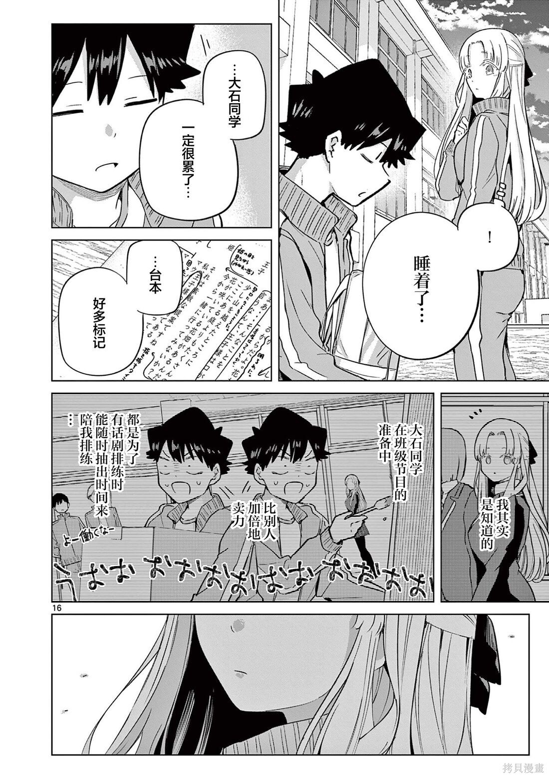第35话 第16页
