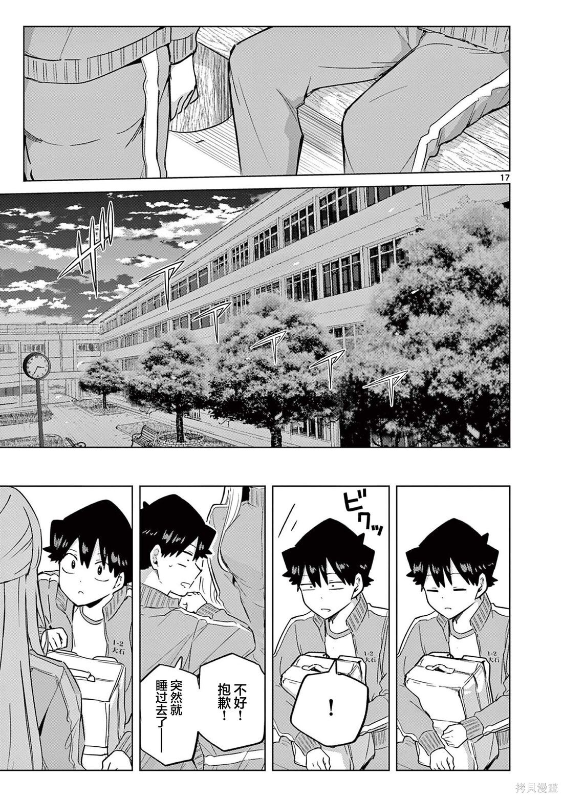 第35话 第17页