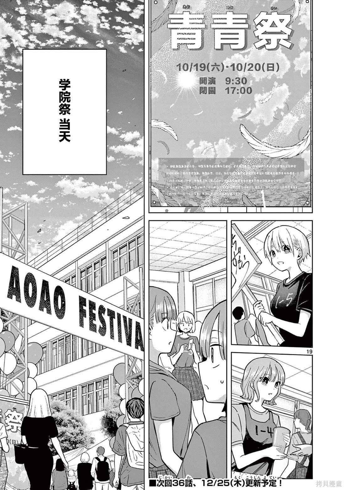 第35话 第19页