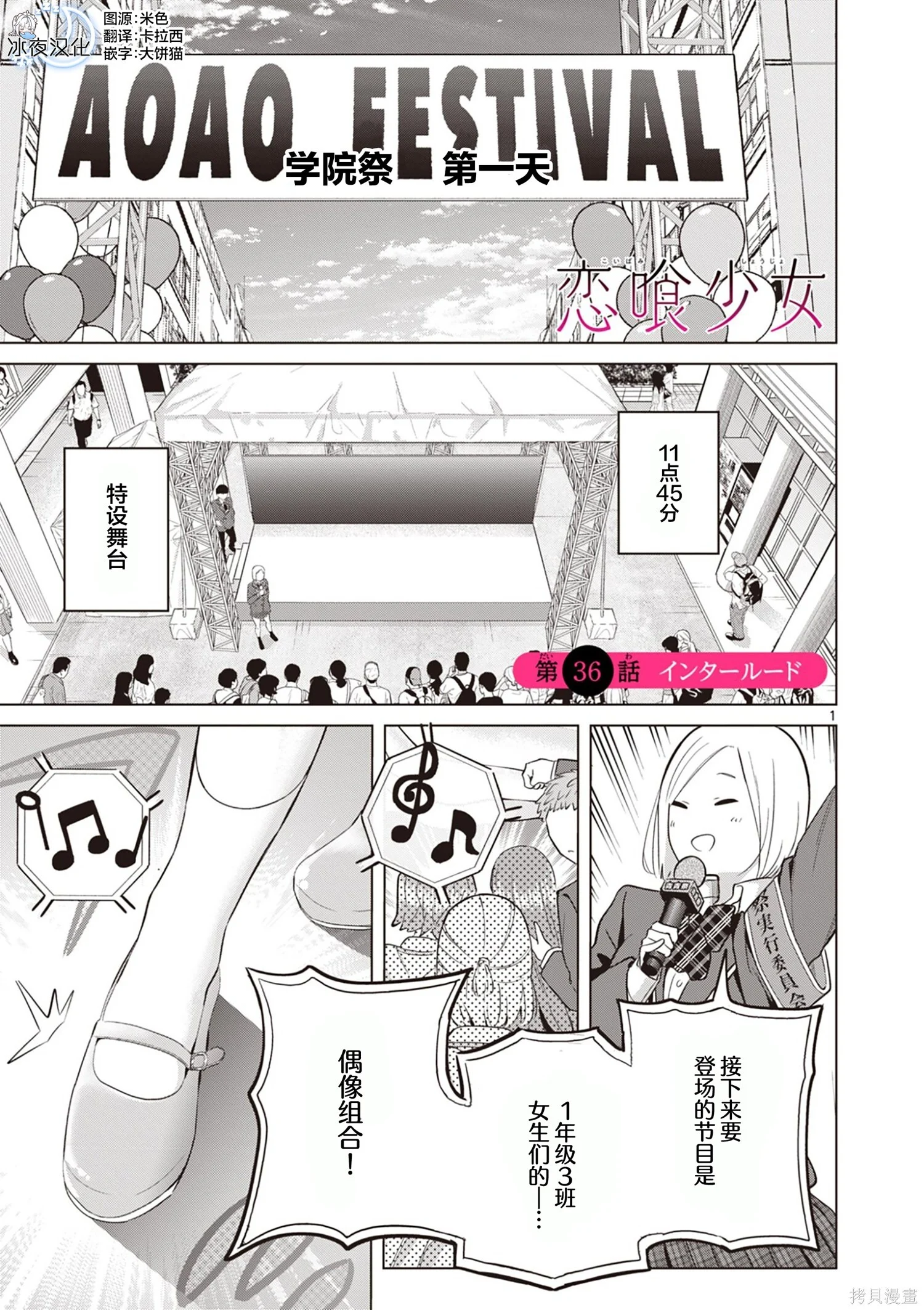 第36话 第1页