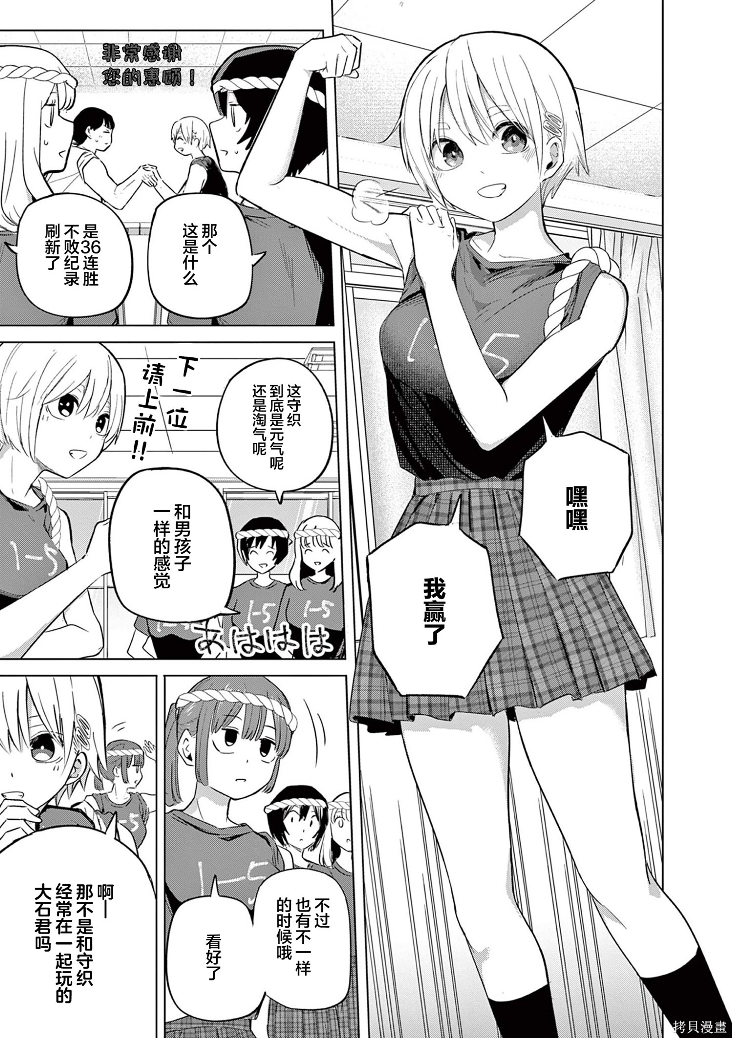 第36话 第9页