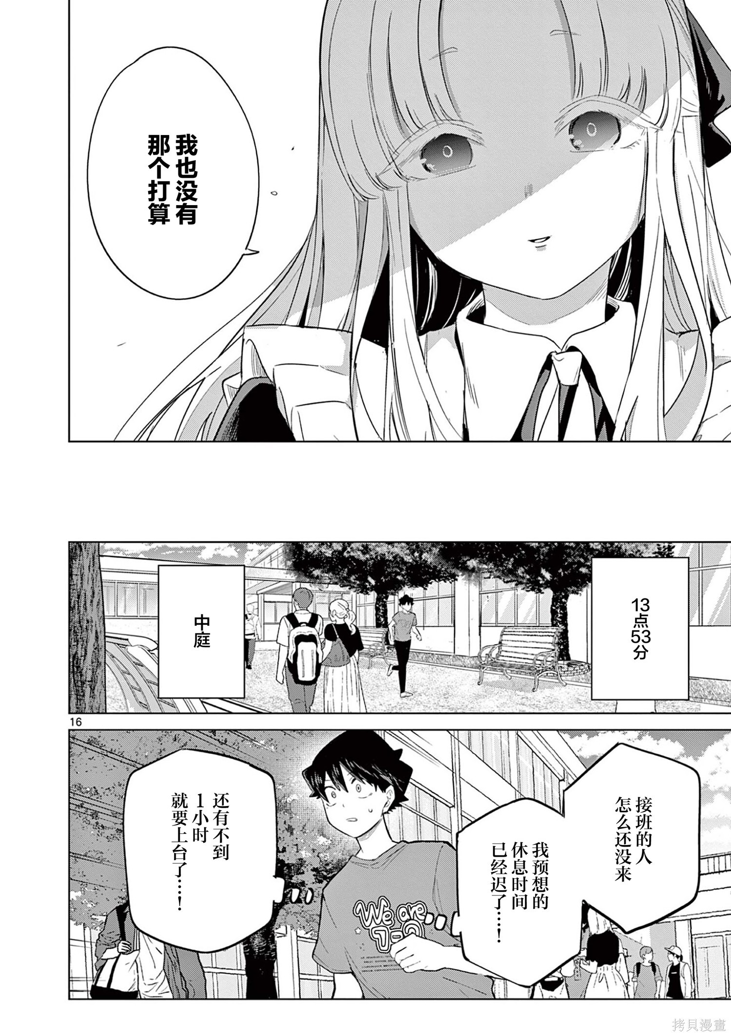 第36话 第16页