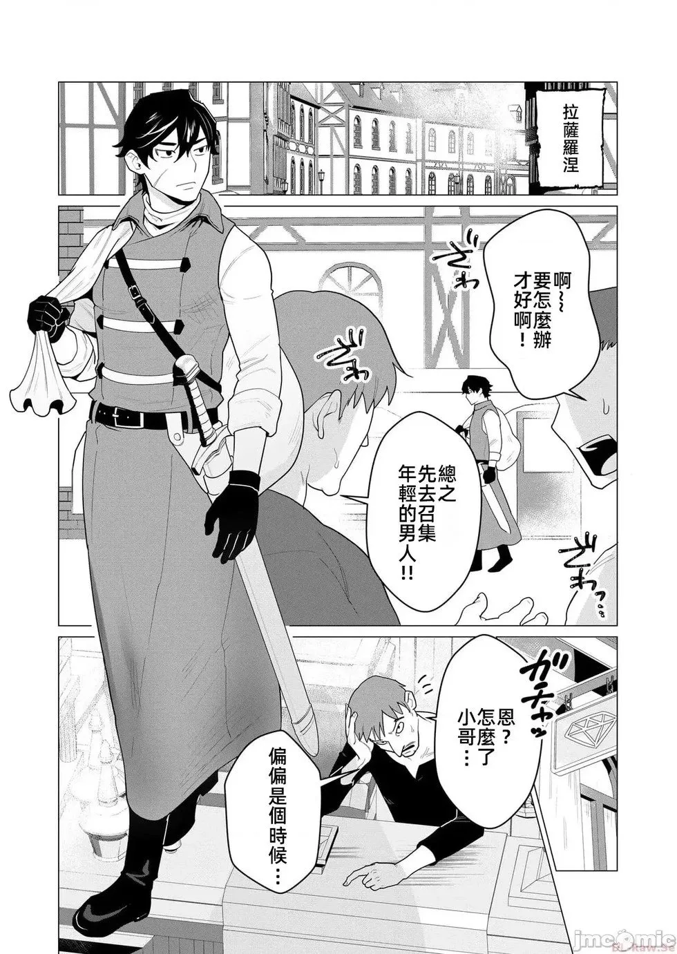 第1话 第6页
