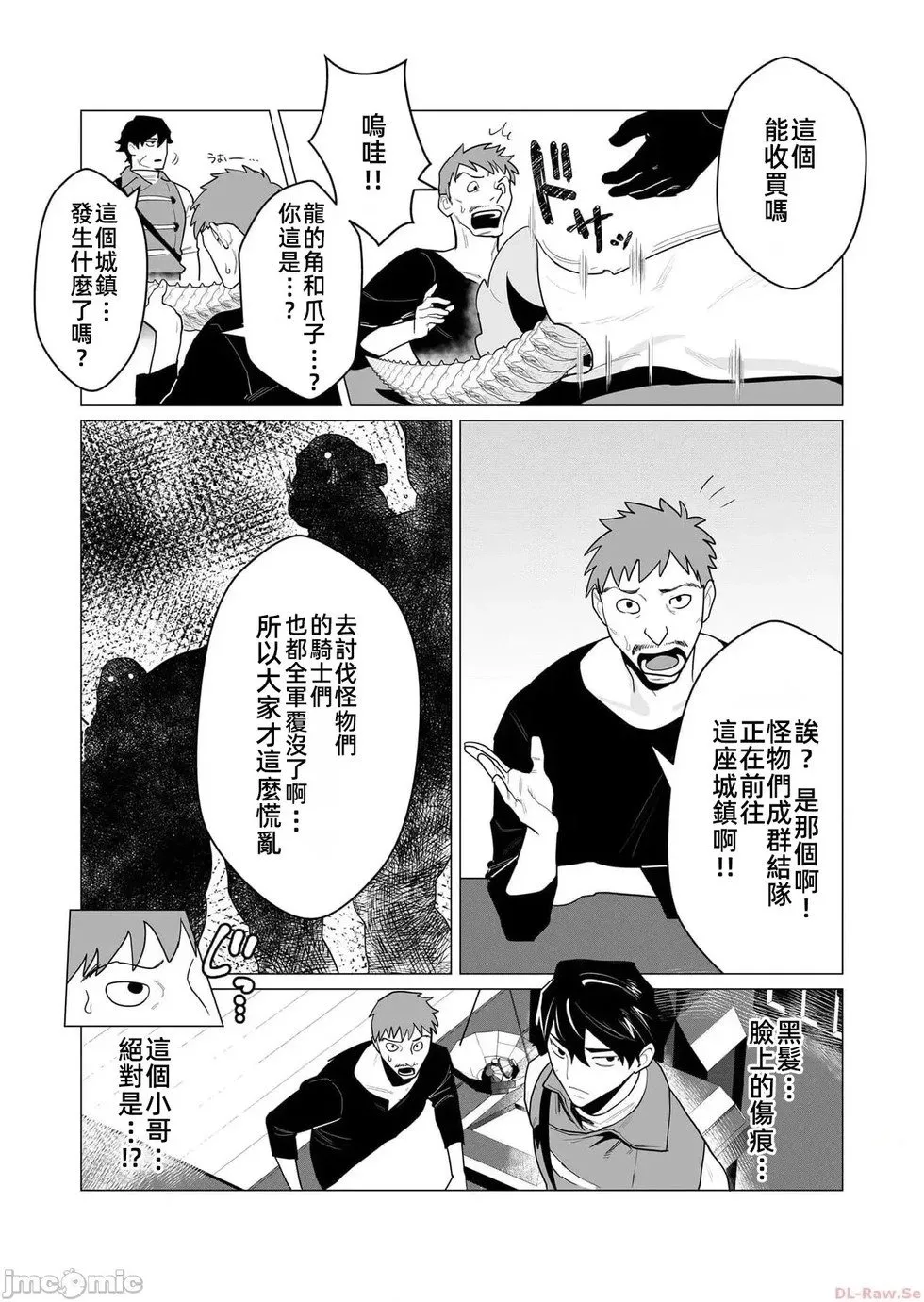 第1话 第7页