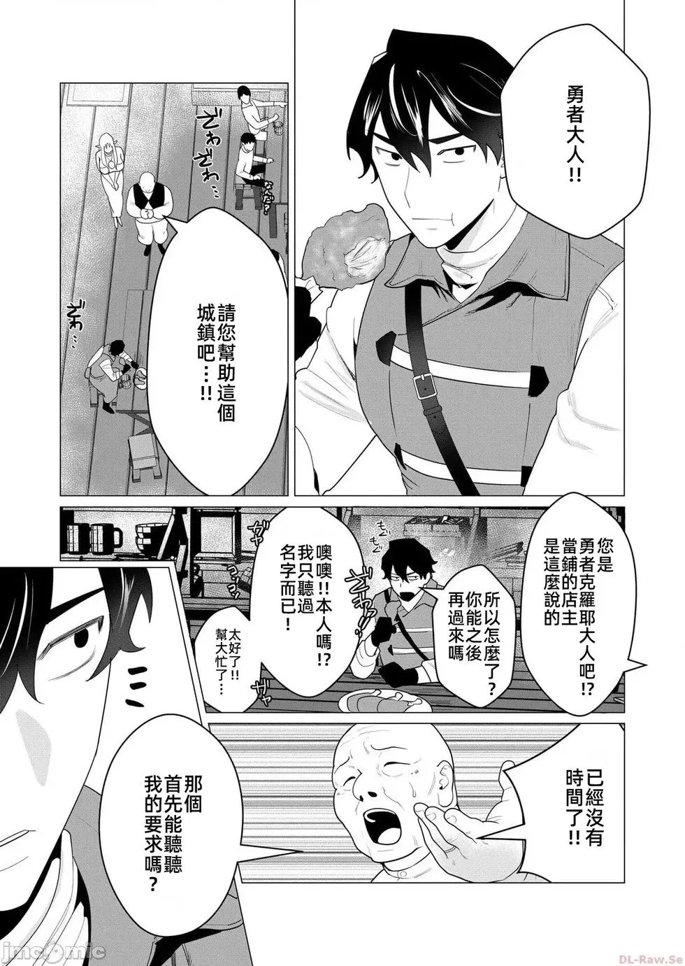 第1话 第8页