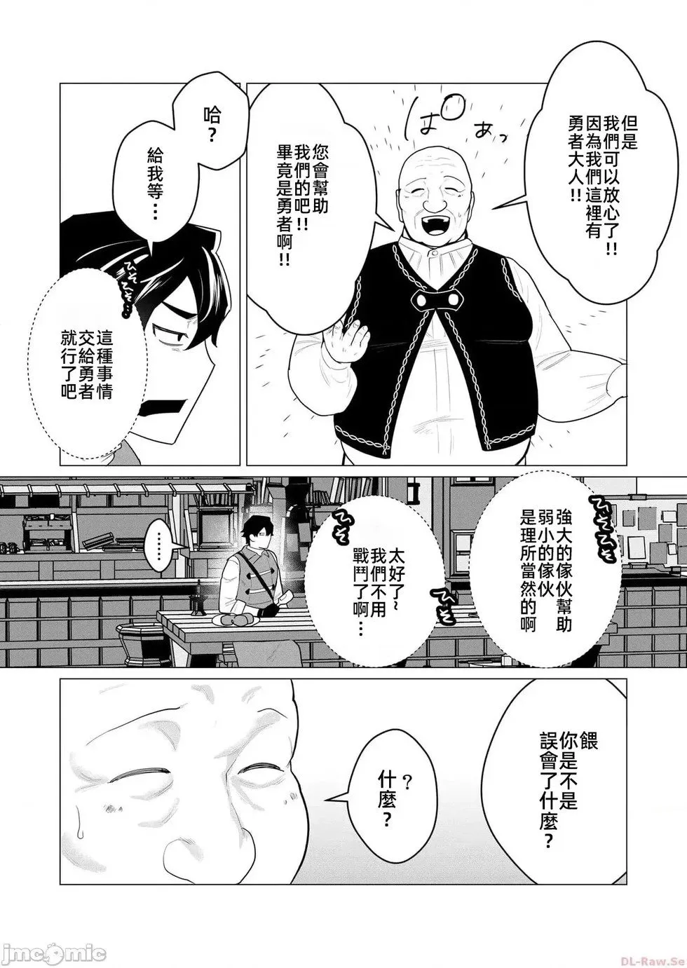 第1话 第10页