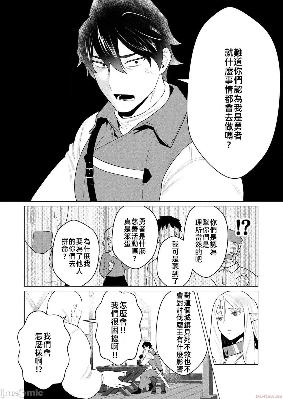 第1话 第11页