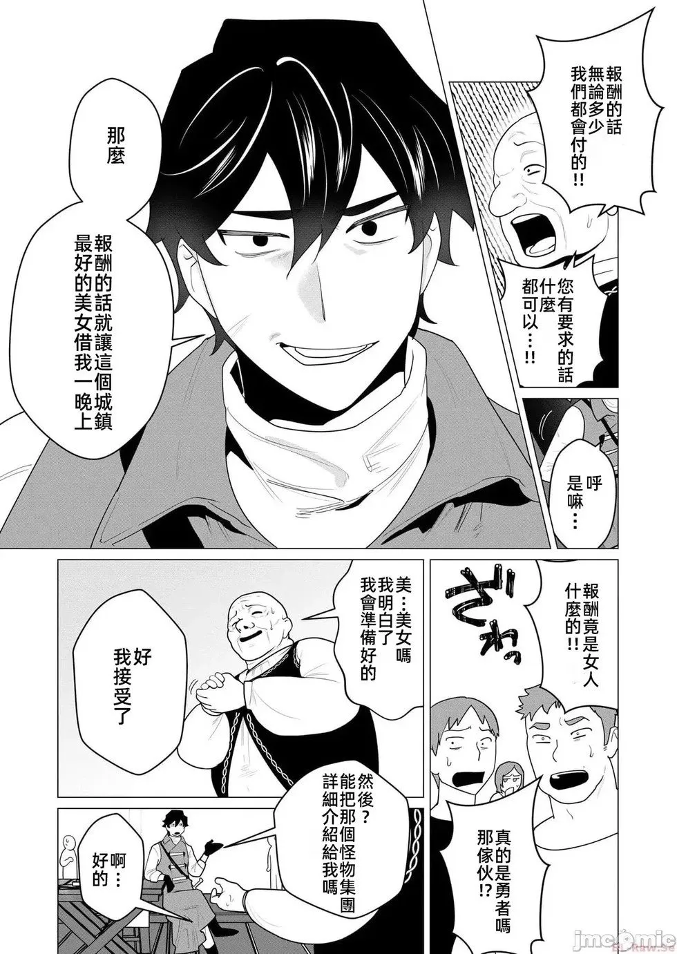 第1话 第12页