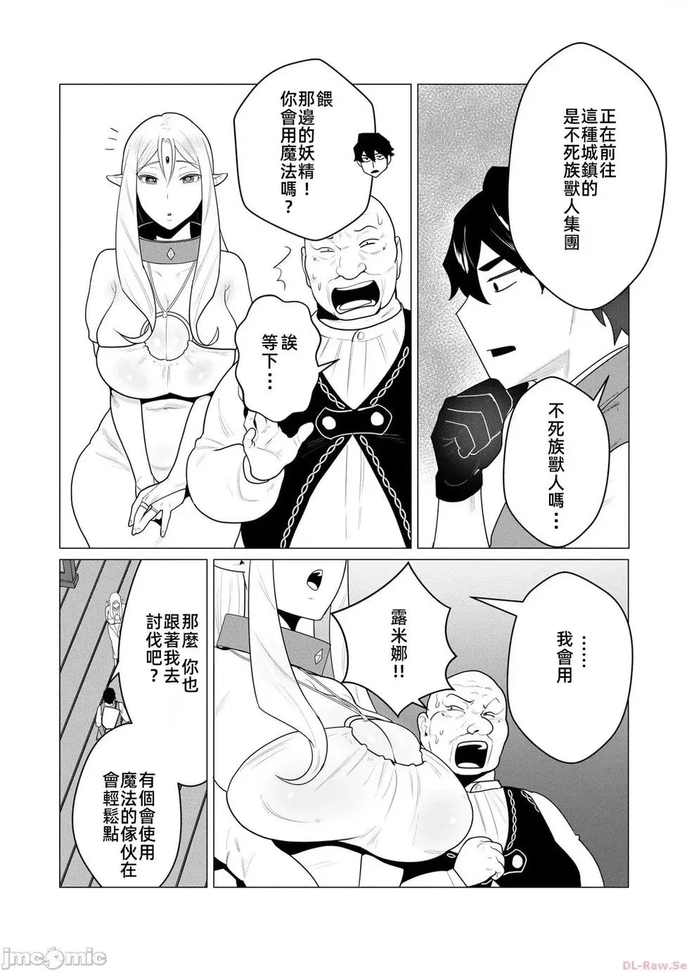 第1话 第13页