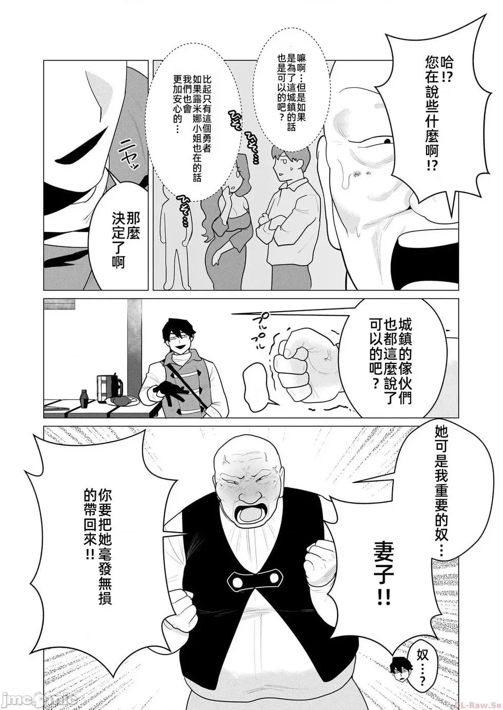 第1话 第14页
