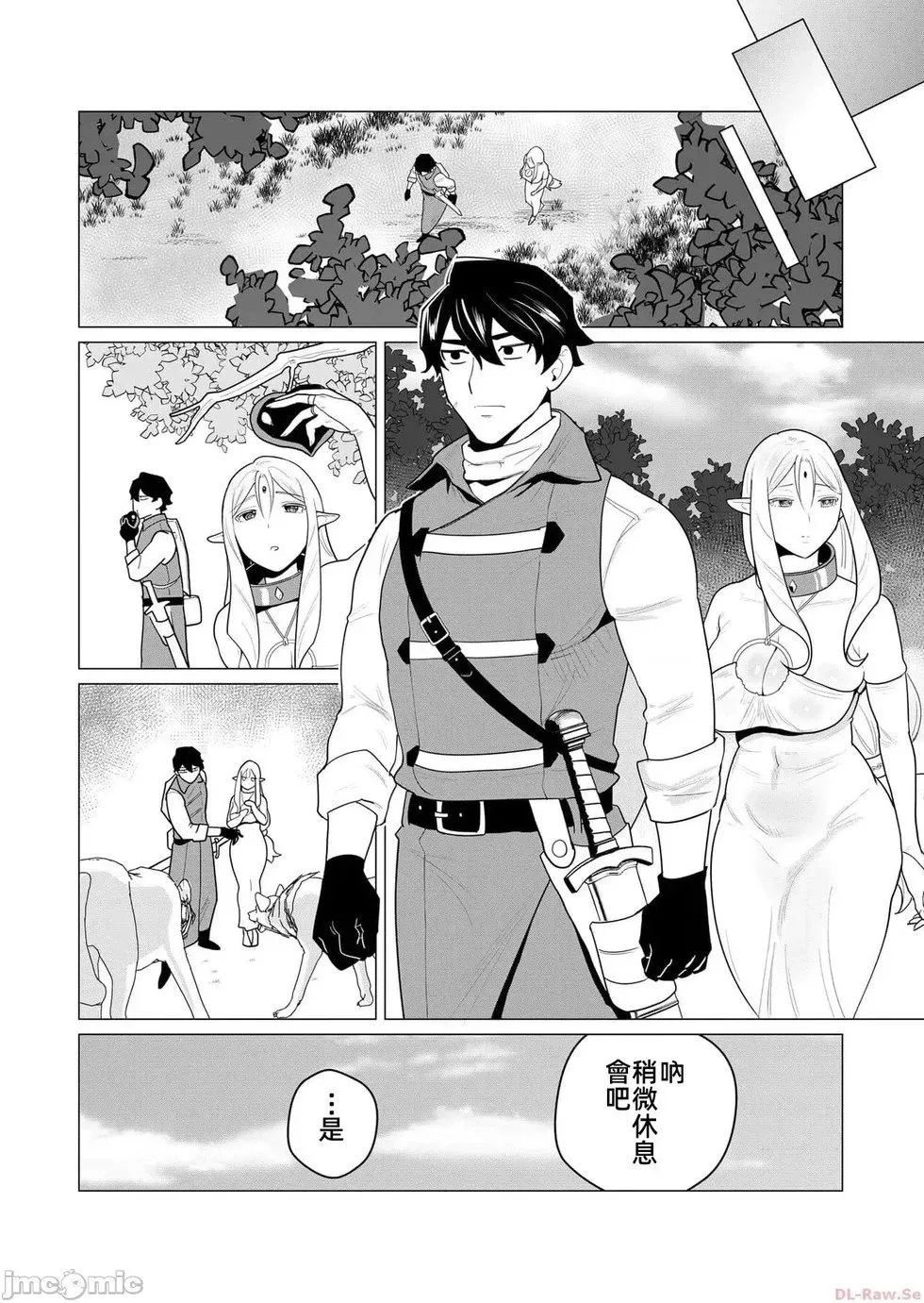 第1话 第15页