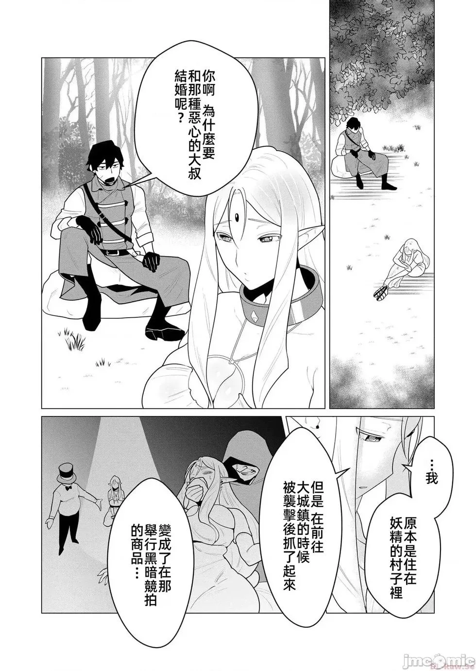 第1话 第16页