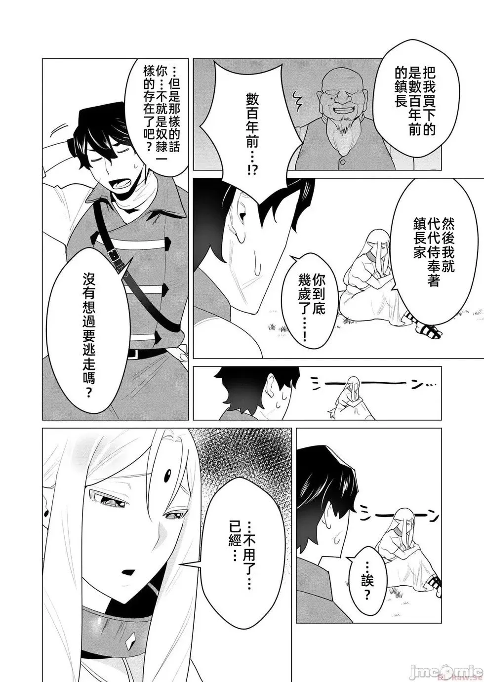 第1话 第17页