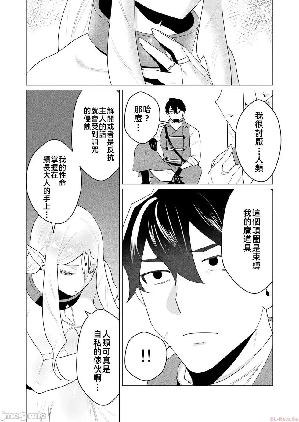 第1话 第18页