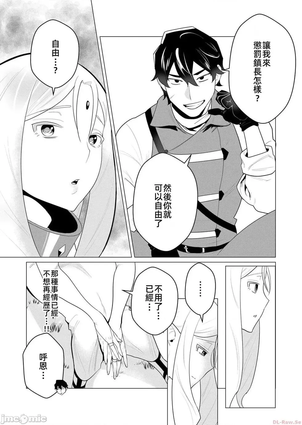 第1话 第20页