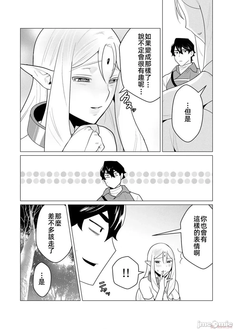 第1话 第21页