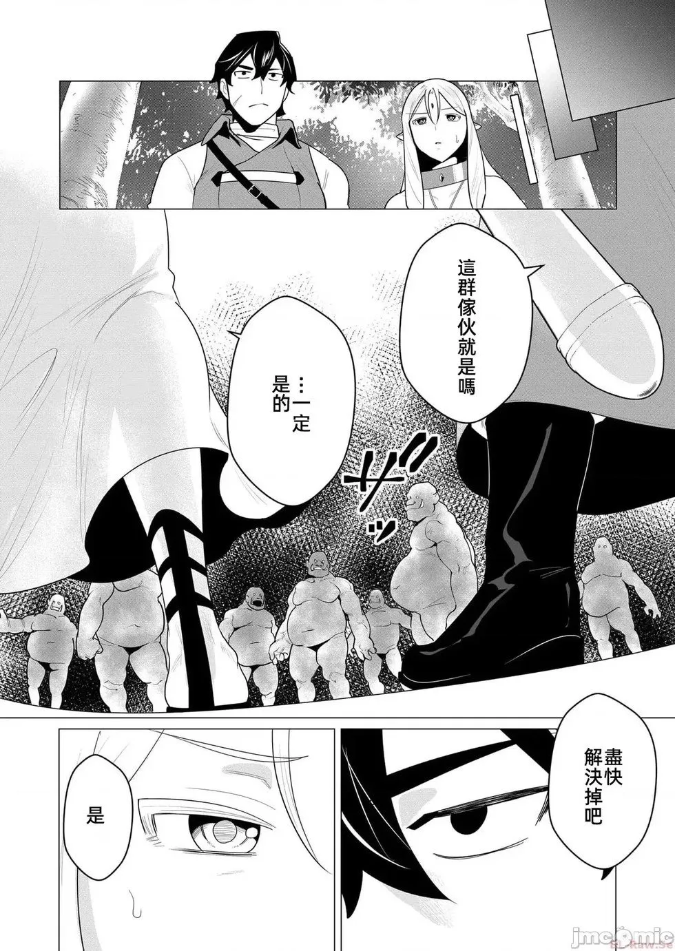 第1话 第22页