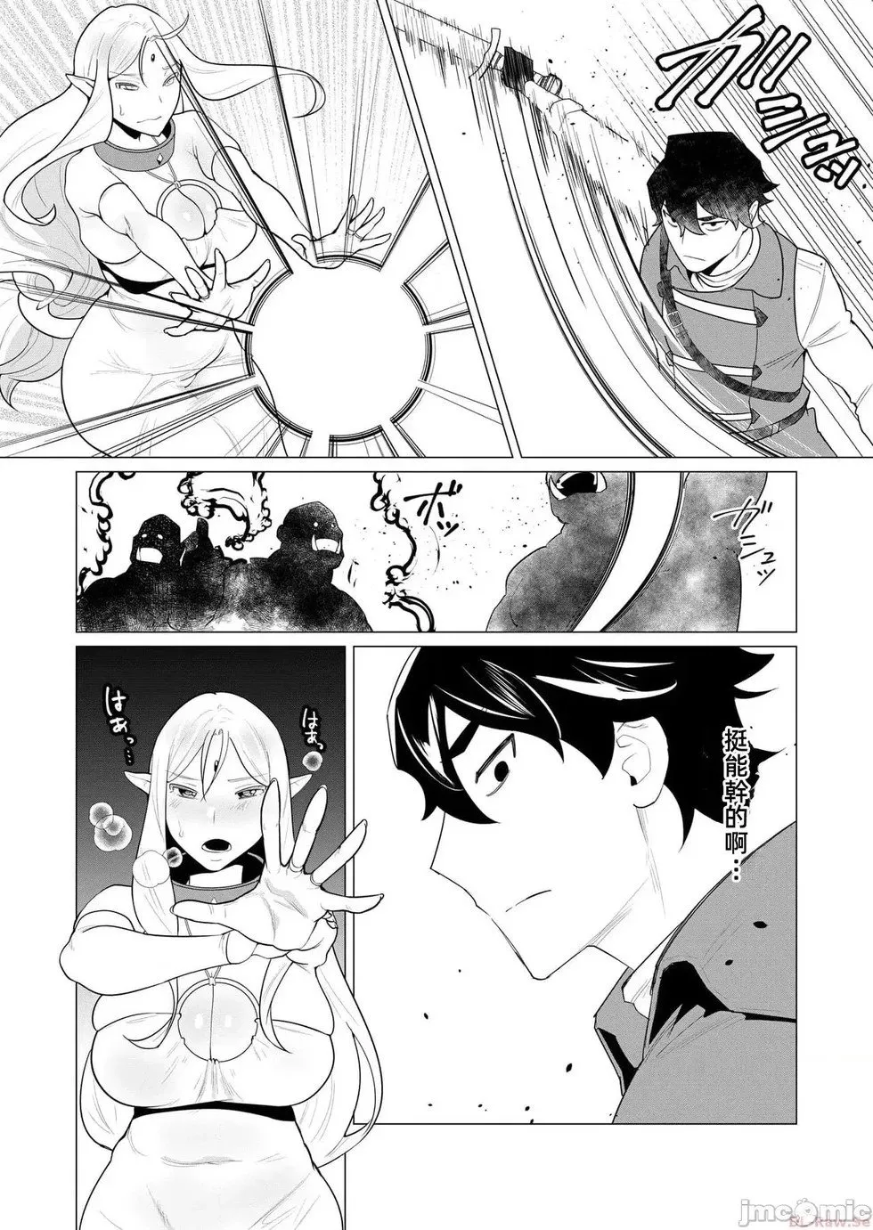 第1话 第23页