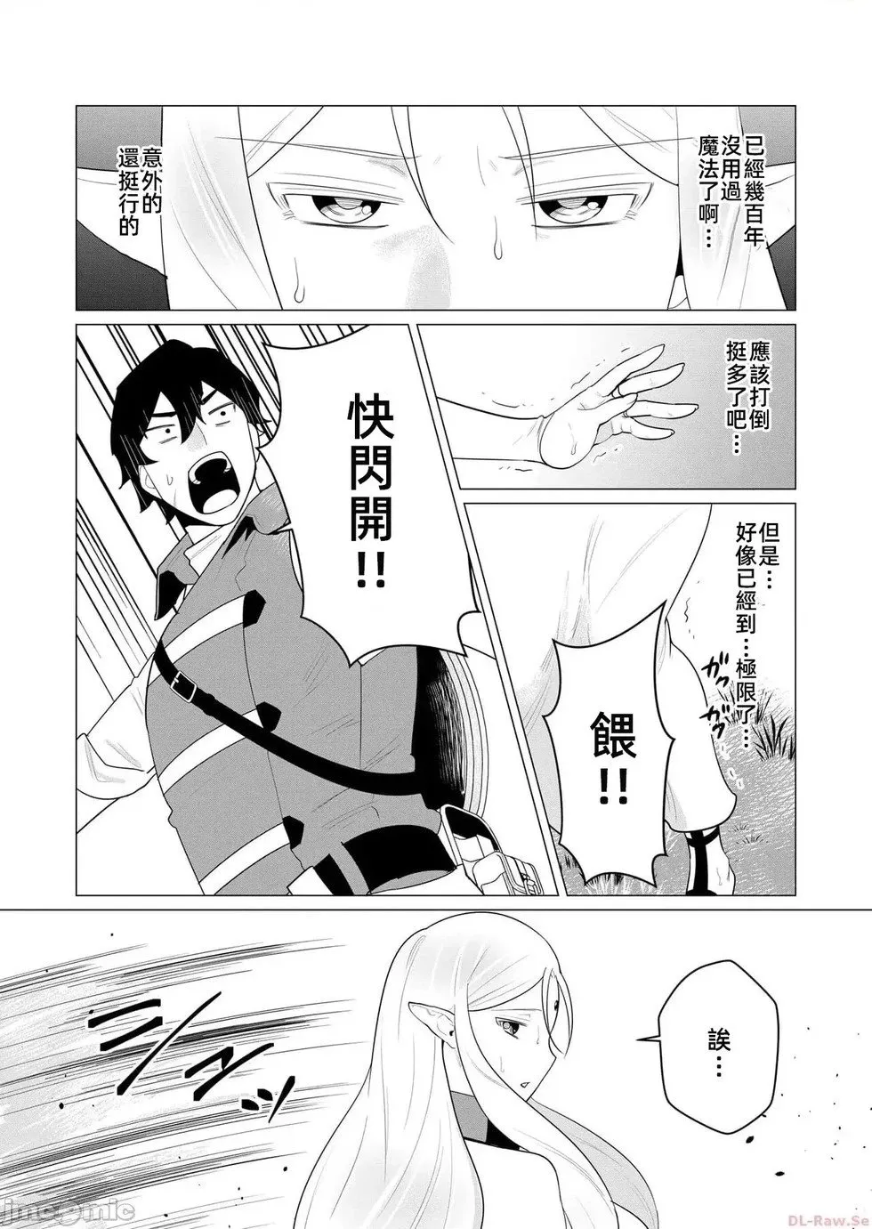 第1话 第24页