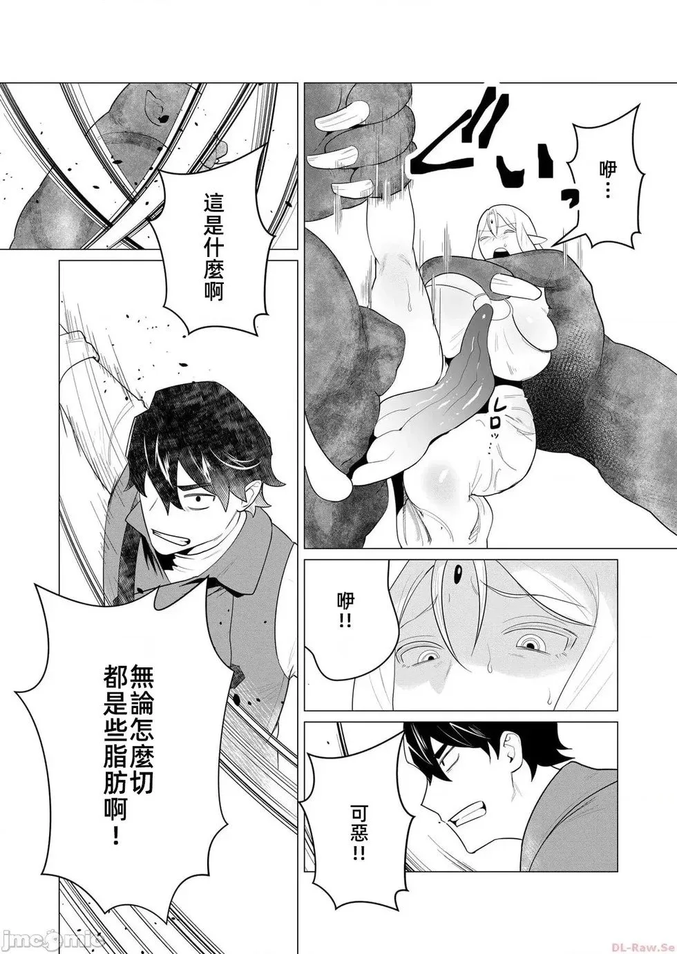 第1话 第26页