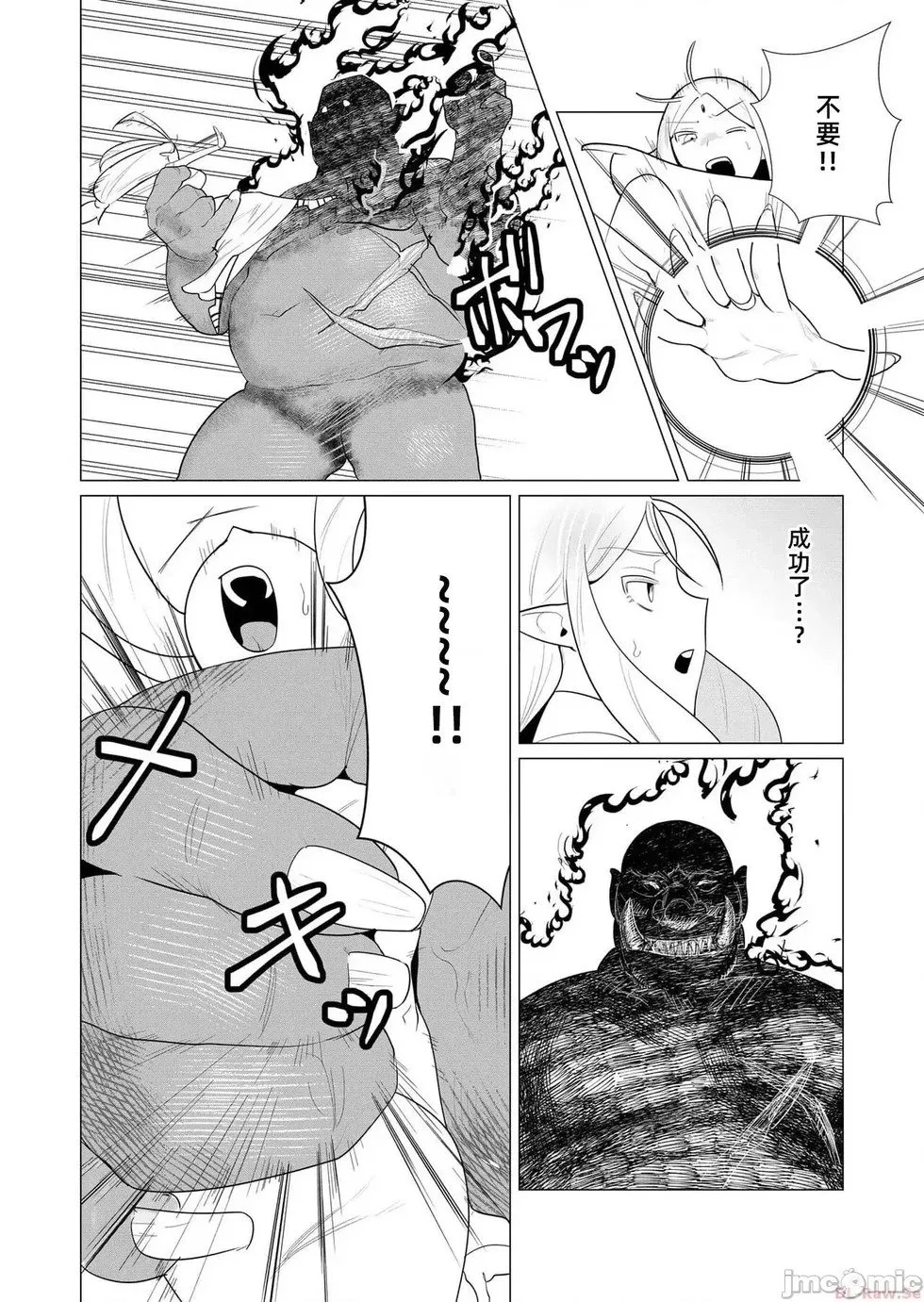 第1话 第27页