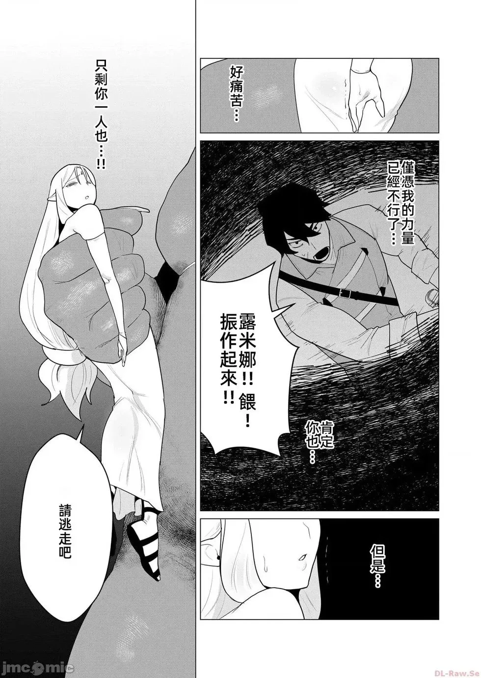 第1话 第28页