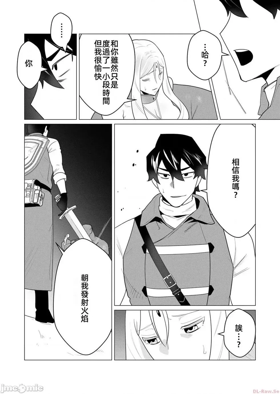 第1话 第29页