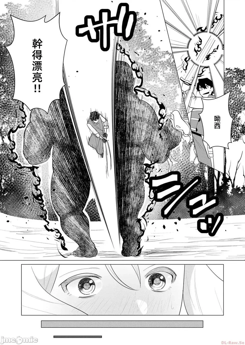 第1话 第31页