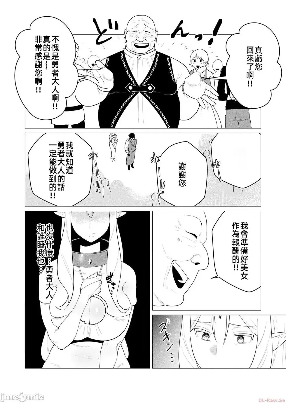 第1话 第32页