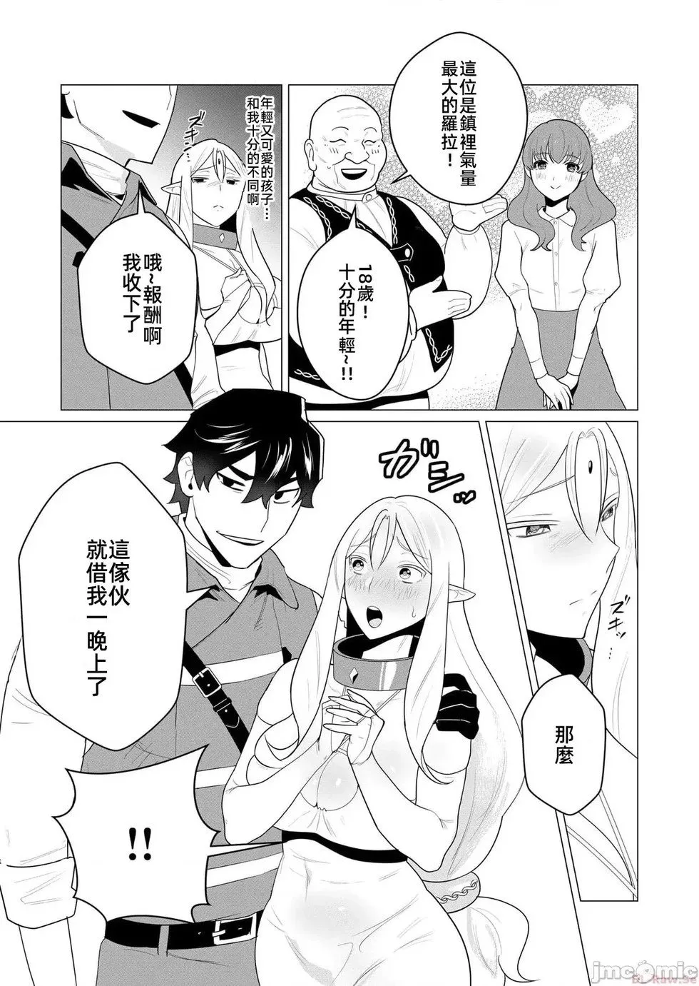第1话 第33页