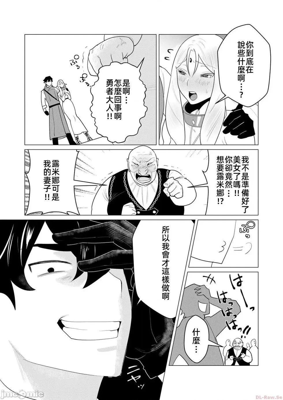 第1话 第34页