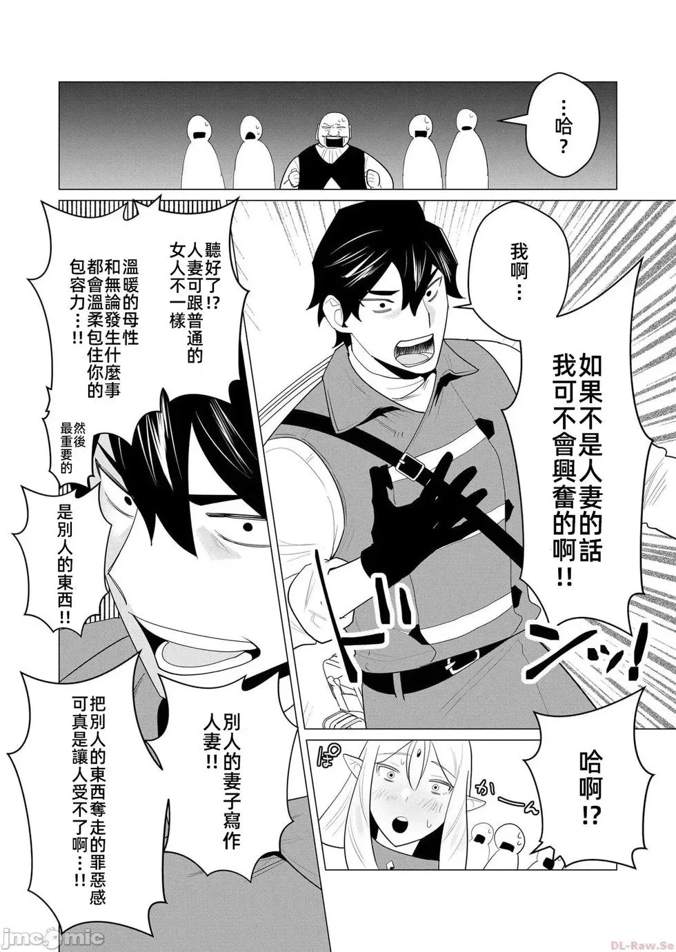 第1话 第35页