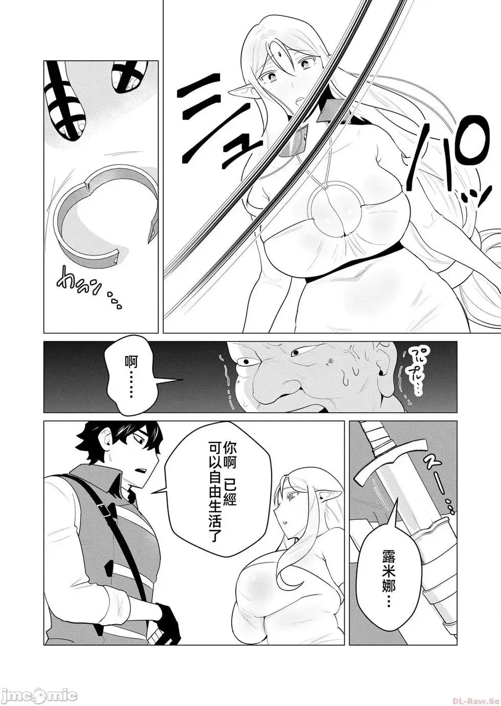 第1话 第41页