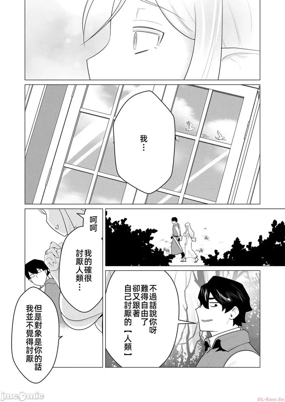 第1话 第42页