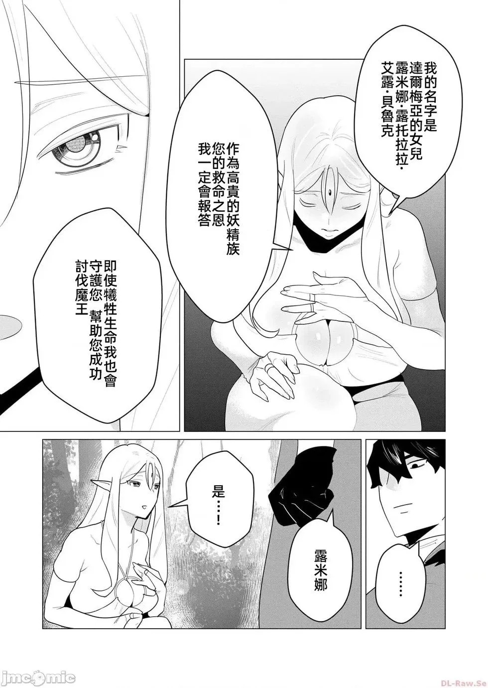 第1话 第44页