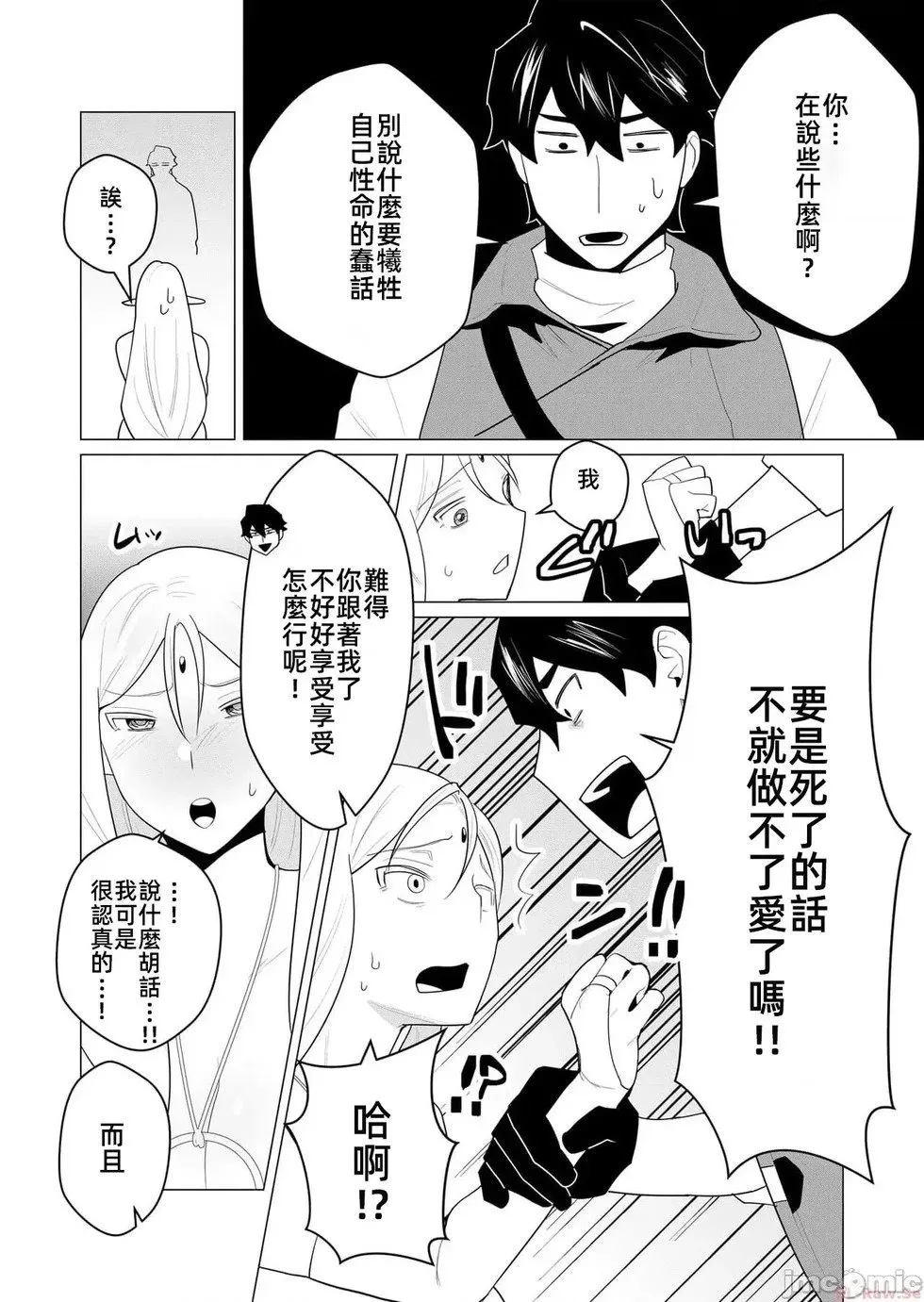 第1话 第45页