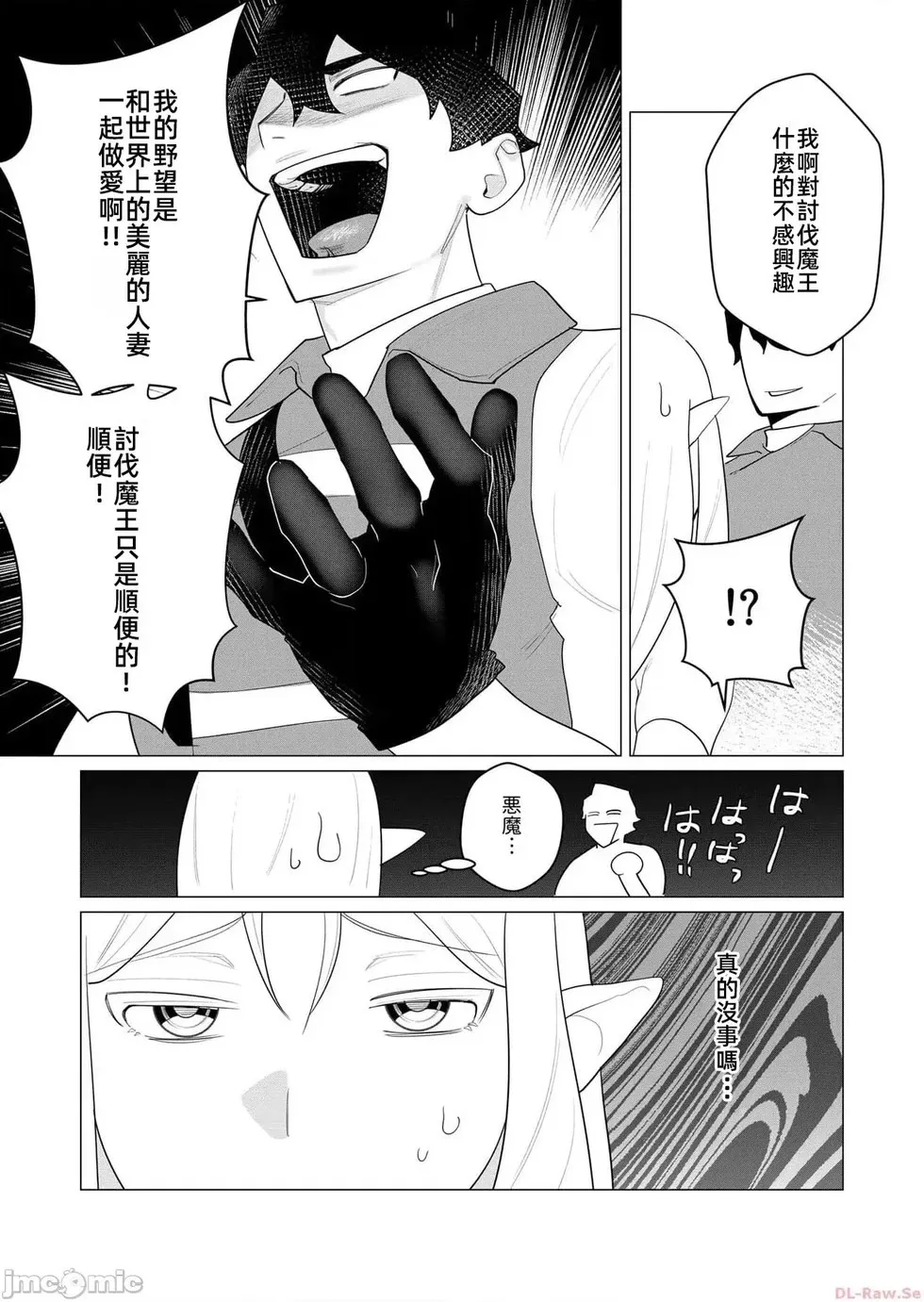 第1话 第46页