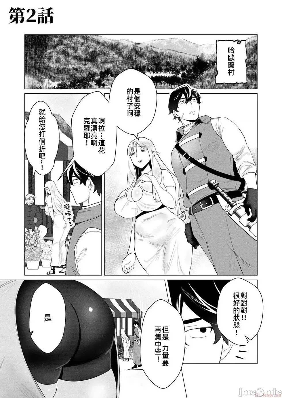第2.1话 第1页