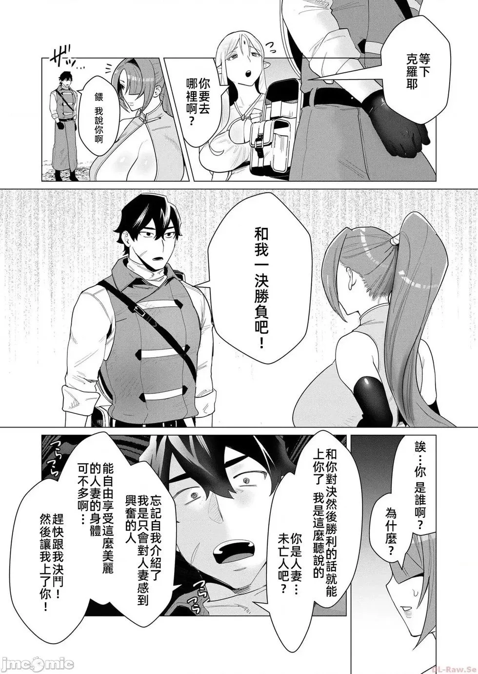 第2.1话 第5页