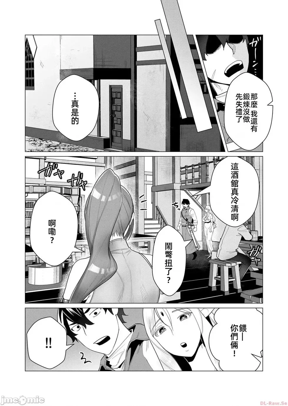 第2.1话 第7页