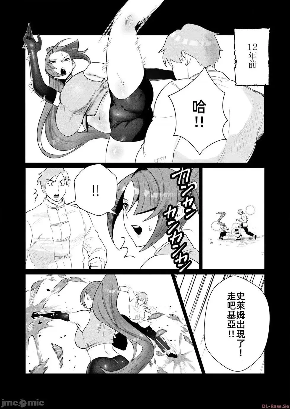 第2.1话 第10页