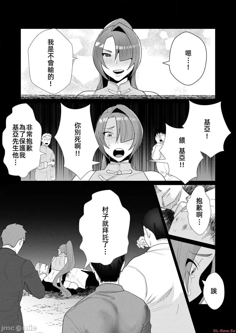 第2.1话 第13页