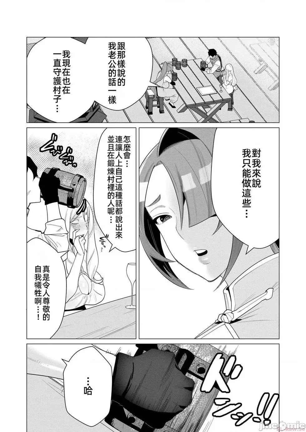 第2.1话 第14页